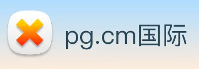 pg.cm国际 Logo